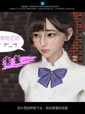 [是谁不重要]我的妈妈是老师01-04_0145