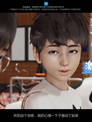 [是谁不重要]我的妈妈是老师01-04_0146