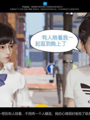 [是谁不重要]我的妈妈是老师01-04_0147