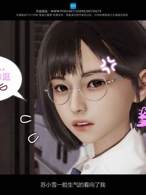 [是谁不重要]我的妈妈是老师01-04_0150