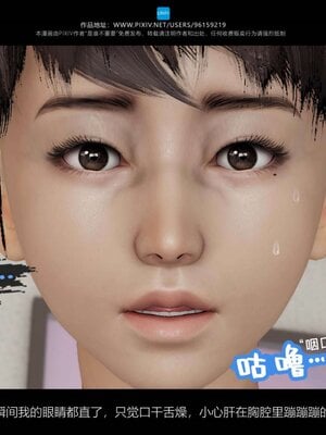 [是谁不重要]我的妈妈是老师01-04_0160
