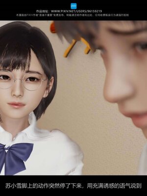[是谁不重要]我的妈妈是老师01-04_0171