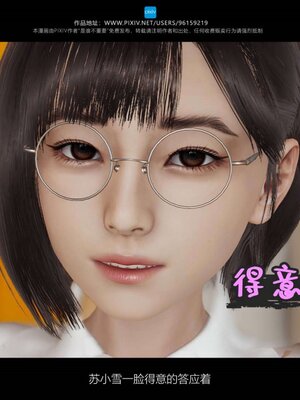 [是谁不重要]我的妈妈是老师01-04_0173