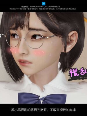 [是谁不重要]我的妈妈是老师01-04_0178