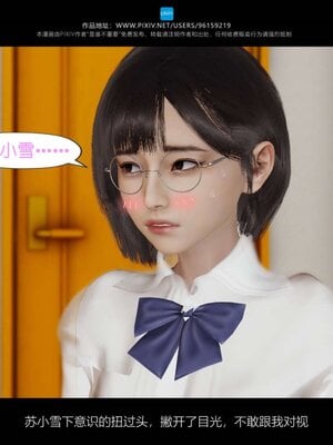[是谁不重要]我的妈妈是老师01-04_0190