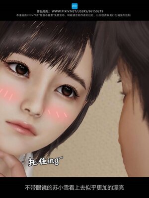 [是谁不重要]我的妈妈是老师01-04_0193