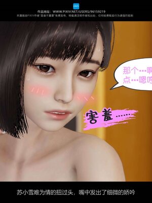[是谁不重要]我的妈妈是老师01-04_0204