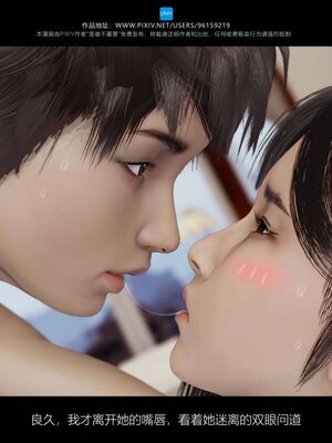 [是谁不重要]我的妈妈是老师01-04_0225