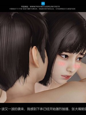 [是谁不重要]我的妈妈是老师01-04_0239