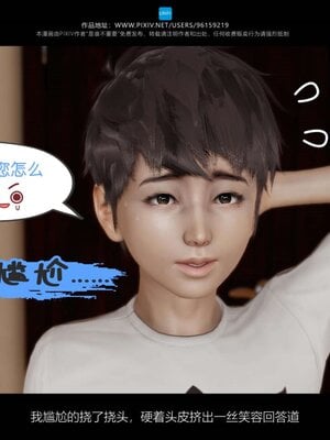 [是谁不重要]我的妈妈是老师01-04_0248