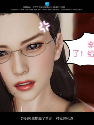 [是谁不重要]我的妈妈是老师01-04_0251