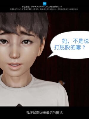 [是谁不重要]我的妈妈是老师01-04_0252
