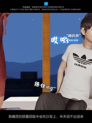 [是谁不重要]我的妈妈是老师01-04_0265