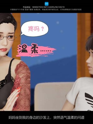 [是谁不重要]我的妈妈是老师01-04_0266