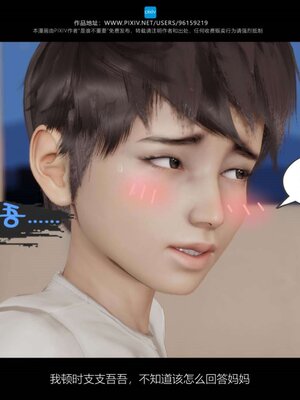 [是谁不重要]我的妈妈是老师01-04_0270