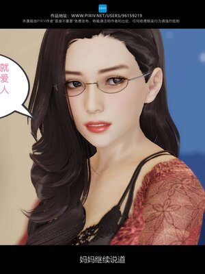 [是谁不重要]我的妈妈是老师01-04_0272