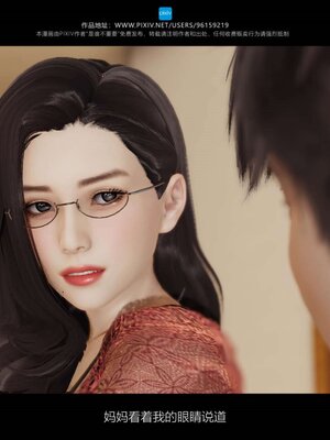 [是谁不重要]我的妈妈是老师01-04_0277