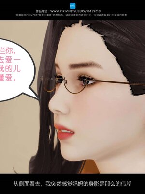 [是谁不重要]我的妈妈是老师01-04_0278