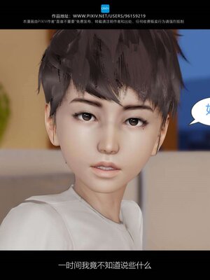 [是谁不重要]我的妈妈是老师01-04_0279