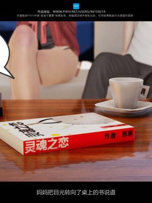 [是谁不重要]我的妈妈是老师01-04_0281