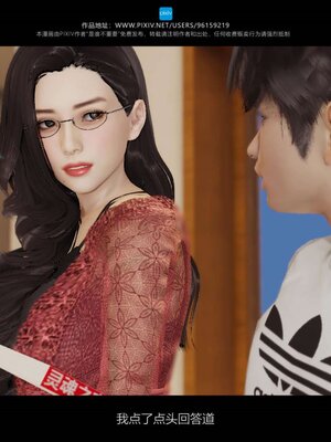 [是谁不重要]我的妈妈是老师01-04_0285
