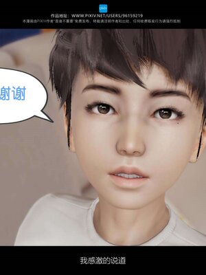 [是谁不重要]我的妈妈是老师01-04_0290