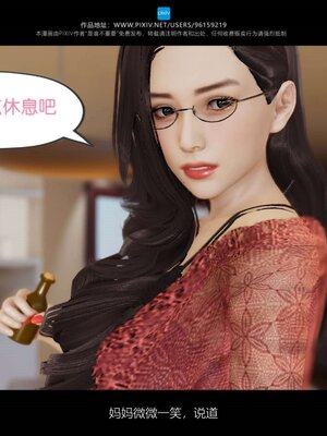 [是谁不重要]我的妈妈是老师01-04_0291