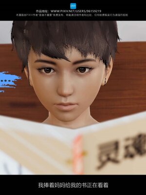 [是谁不重要]我的妈妈是老师01-04_0293