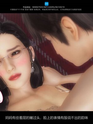 [是谁不重要]我的妈妈是老师01-04_0319