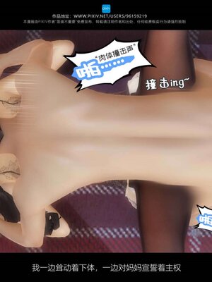 [是谁不重要]我的妈妈是老师01-04_0320