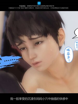 [是谁不重要]我的妈妈是老师01-04_0325