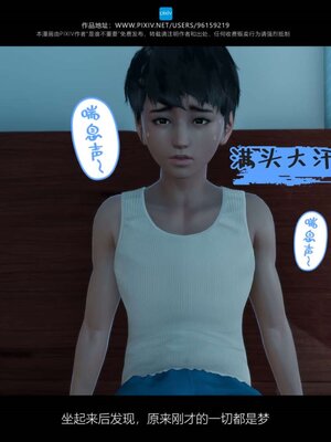 [是谁不重要]我的妈妈是老师01-04_0334