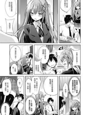 [kakao] 純愛啪啪啪_013