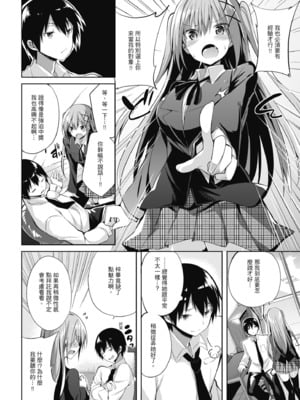 [kakao] 純愛啪啪啪_014