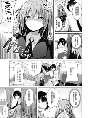 [kakao] 純愛啪啪啪_015