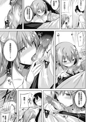 [kakao] 純愛啪啪啪_019