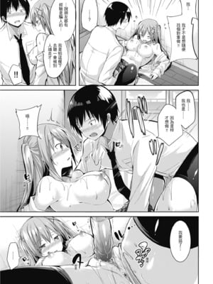 [kakao] 純愛啪啪啪_023
