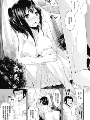 [kakao] 純愛啪啪啪_029