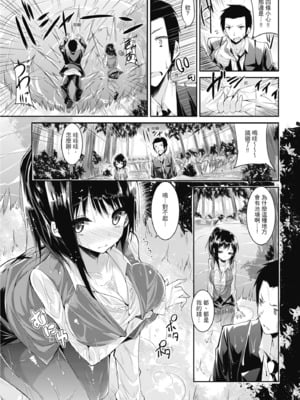 [kakao] 純愛啪啪啪_033