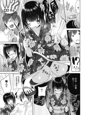 [kakao] 純愛啪啪啪_049