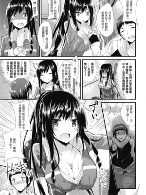 [kakao] 純愛啪啪啪_097