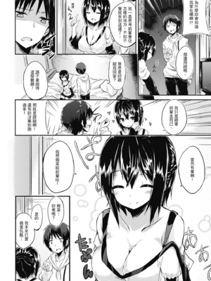 [kakao] 純愛啪啪啪_184