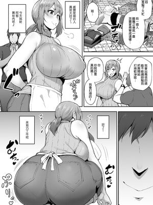 [ゴールデンバズーカ (ガガーリン吉)] 寝取られた爆乳元気妻ようこ ―家事代行先で年下セレブのオナホ妻にされました｜被人睡走的爆乳活潑人妻陽子—在居家服務的地點被年下上流人士當作洩慾妻了— [中文] [無修正]_0007