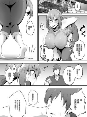 [ゴールデンバズーカ (ガガーリン吉)] 寝取られた爆乳元気妻ようこ ―家事代行先で年下セレブのオナホ妻にされました｜被人睡走的爆乳活潑人妻陽子—在居家服務的地點被年下上流人士當作洩慾妻了— [中文] [無修正]_0008