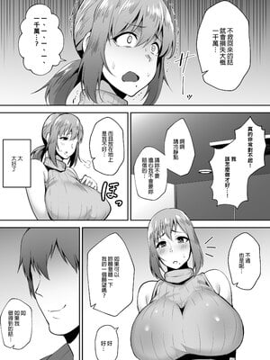 [ゴールデンバズーカ (ガガーリン吉)] 寝取られた爆乳元気妻ようこ ―家事代行先で年下セレブのオナホ妻にされました｜被人睡走的爆乳活潑人妻陽子—在居家服務的地點被年下上流人士當作洩慾妻了— [中文] [無修正]_0009