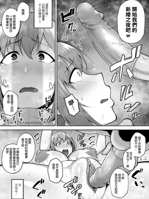 [ゴールデンバズーカ (ガガーリン吉)] 寝取られた爆乳元気妻ようこ ―家事代行先で年下セレブのオナホ妻にされました｜被人睡走的爆乳活潑人妻陽子—在居家服務的地點被年下上流人士當作洩慾妻了— [中文] [無修正]_0016