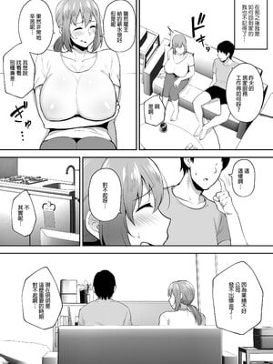 [ゴールデンバズーカ (ガガーリン吉)] 寝取られた爆乳元気妻ようこ ―家事代行先で年下セレブのオナホ妻にされました｜被人睡走的爆乳活潑人妻陽子—在居家服務的地點被年下上流人士當作洩慾妻了— [中文] [無修正]_0021