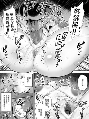 [ゴールデンバズーカ (ガガーリン吉)] 寝取られた爆乳元気妻ようこ ―家事代行先で年下セレブのオナホ妻にされました｜被人睡走的爆乳活潑人妻陽子—在居家服務的地點被年下上流人士當作洩慾妻了— [中文] [無修正]_0038