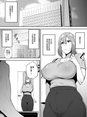 [ゴールデンバズーカ (ガガーリン吉)] 寝取られた爆乳元気妻ようこ ―家事代行先で年下セレブのオナホ妻にされました｜被人睡走的爆乳活潑人妻陽子—在居家服務的地點被年下上流人士當作洩慾妻了— [中文] [無修正]_0040