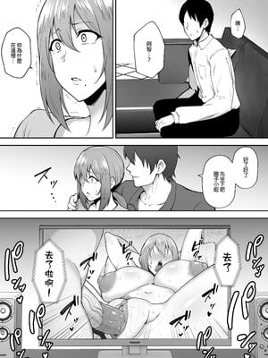 [ゴールデンバズーカ (ガガーリン吉)] 寝取られた爆乳元気妻ようこ ―家事代行先で年下セレブのオナホ妻にされました｜被人睡走的爆乳活潑人妻陽子—在居家服務的地點被年下上流人士當作洩慾妻了— [中文] [無修正]_0041